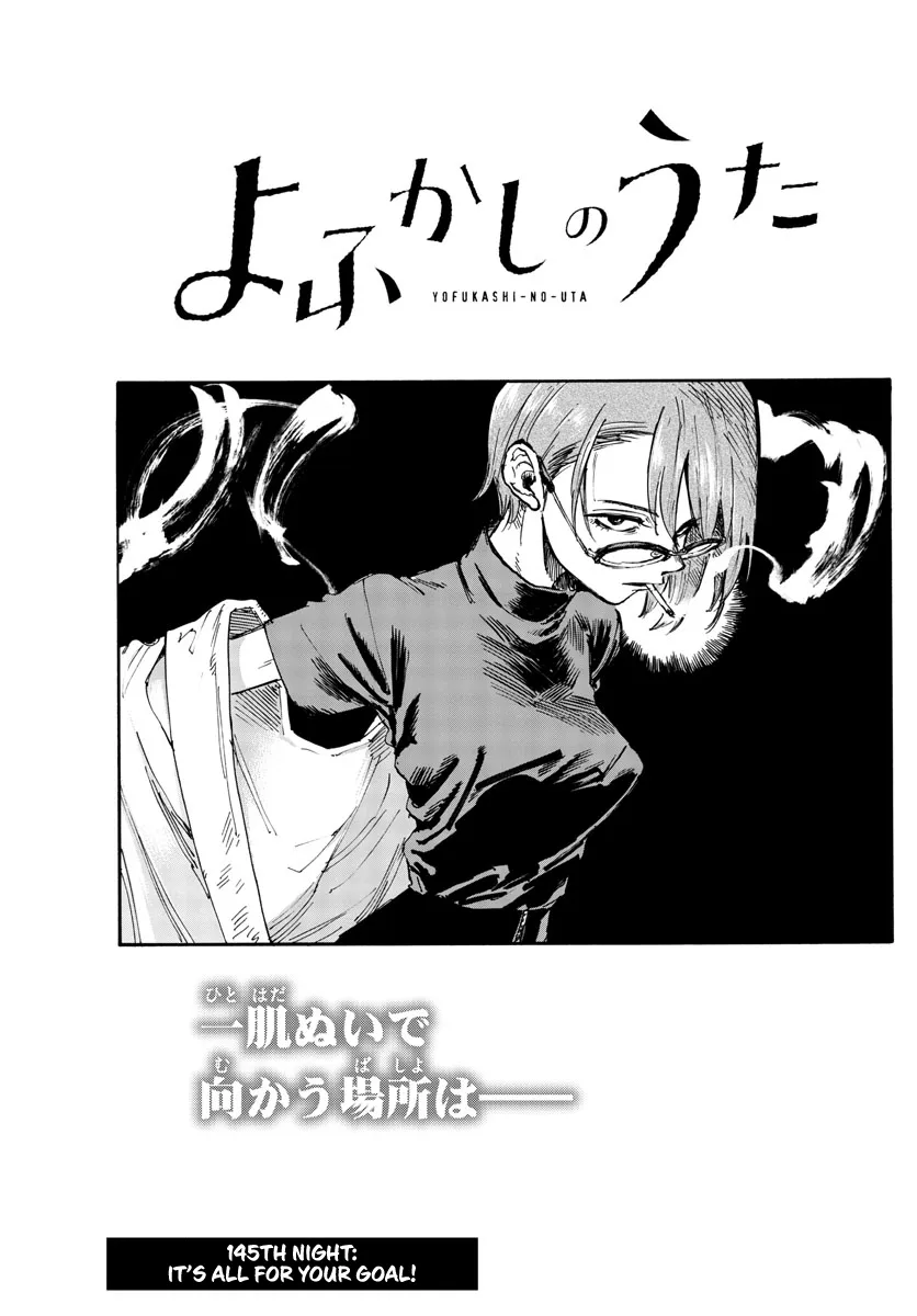 Read Yofukashi no Uta EN Manga Online
