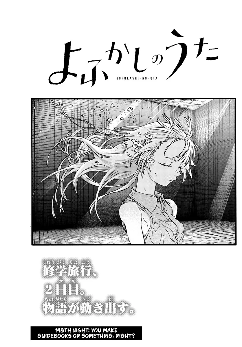 Read Yofukashi no Uta EN Manga Online