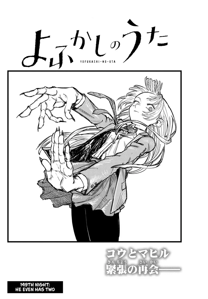 Read Yofukashi no Uta EN Manga Online