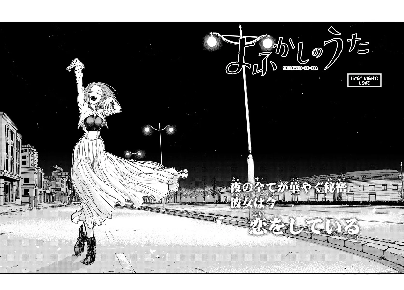 Read Yofukashi no Uta EN Manga Online