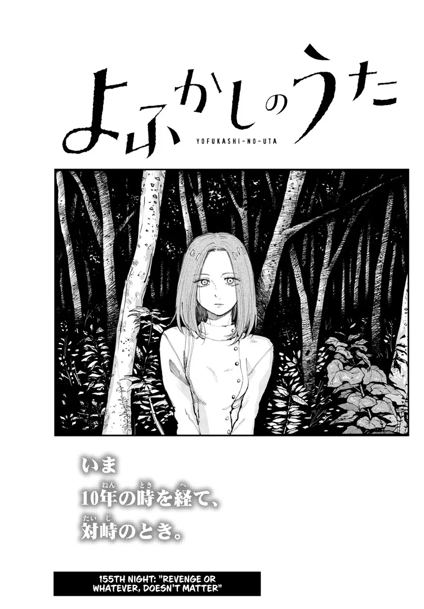 Read Yofukashi no Uta EN Manga Online
