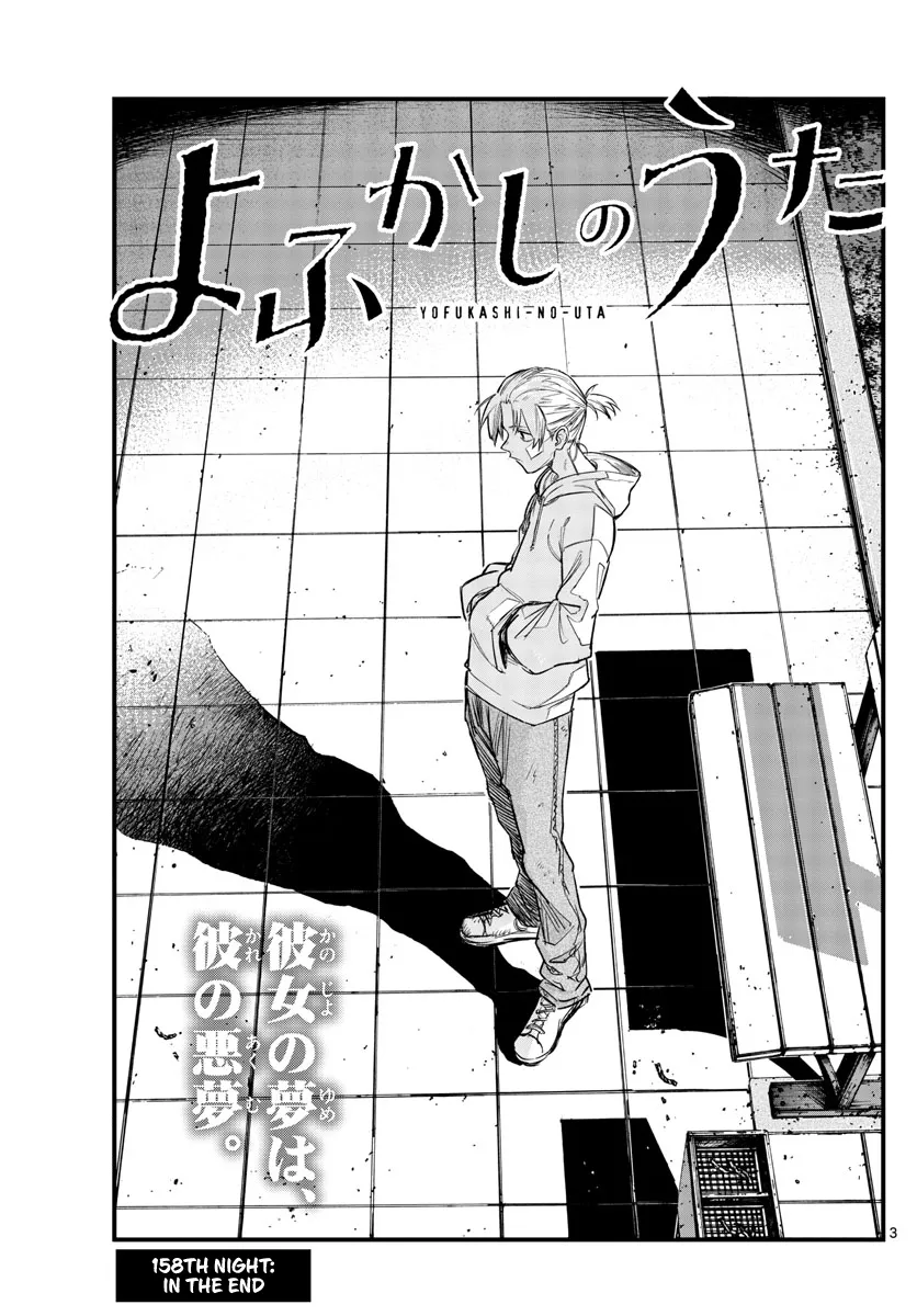 Read Yofukashi no Uta EN Manga Online