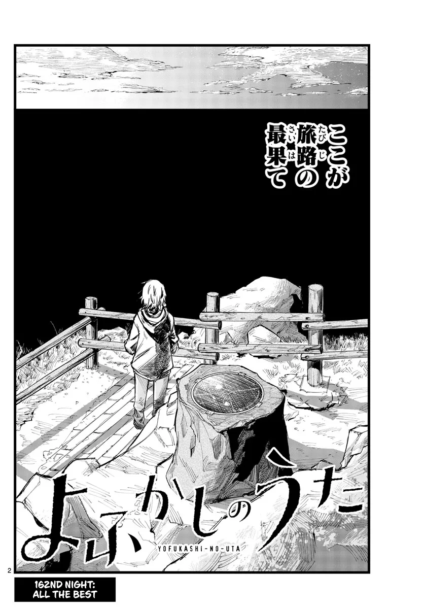 Read Yofukashi no Uta EN Manga Online