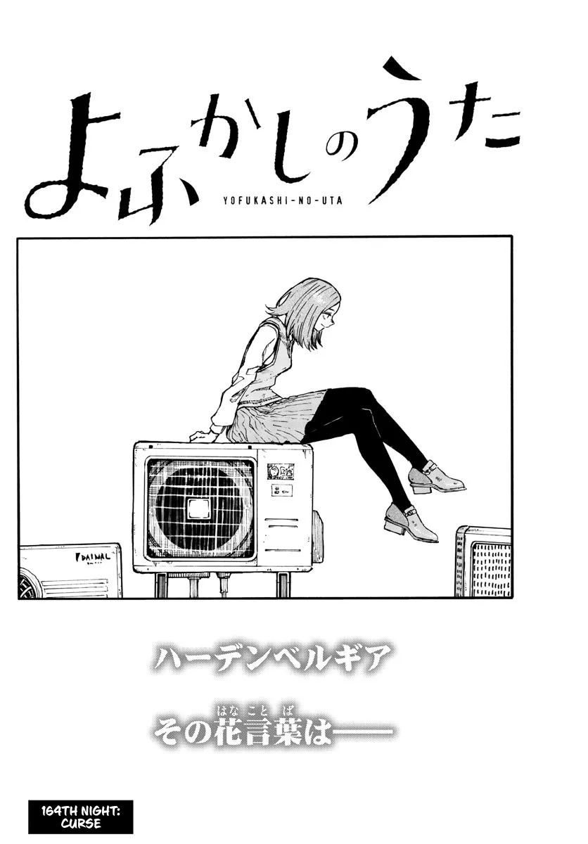 Read Yofukashi no Uta EN Manga Online