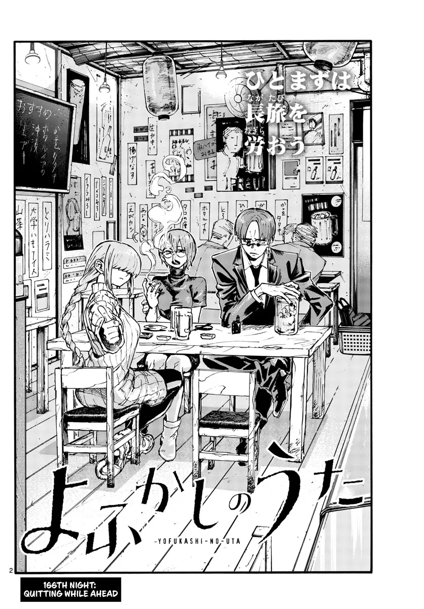 Read Yofukashi no Uta EN Manga Online