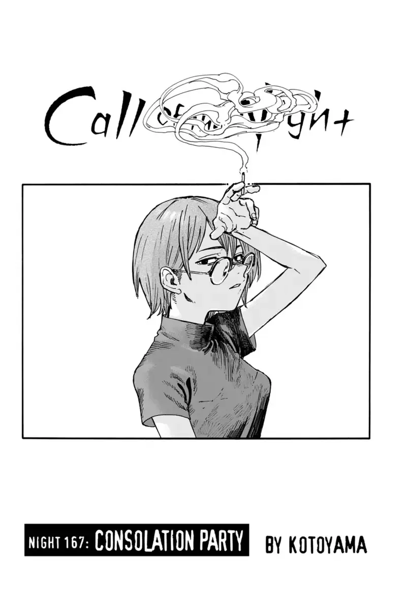 Read Yofukashi no Uta EN Manga Online