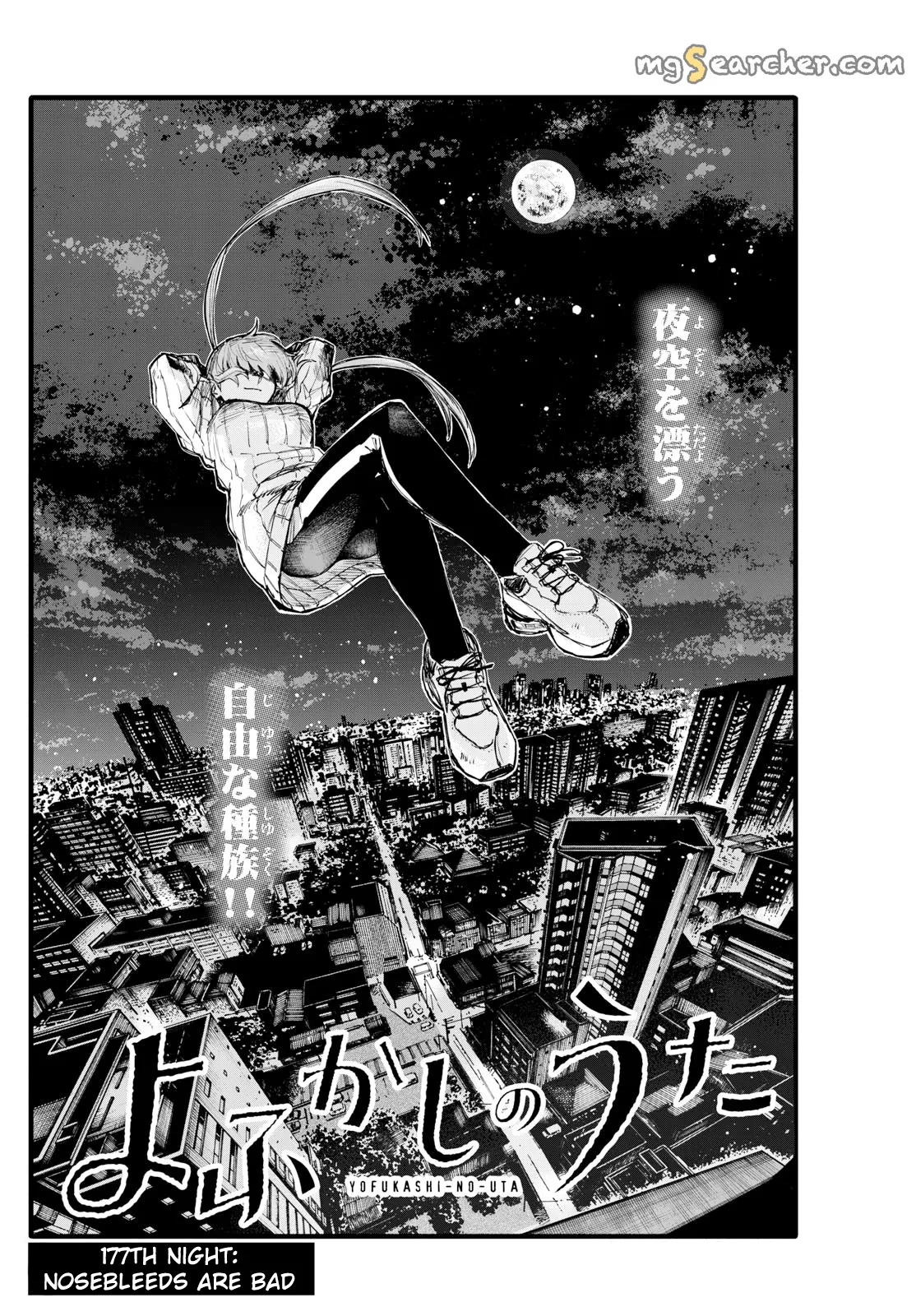 Read Yofukashi no Uta EN Manga Online