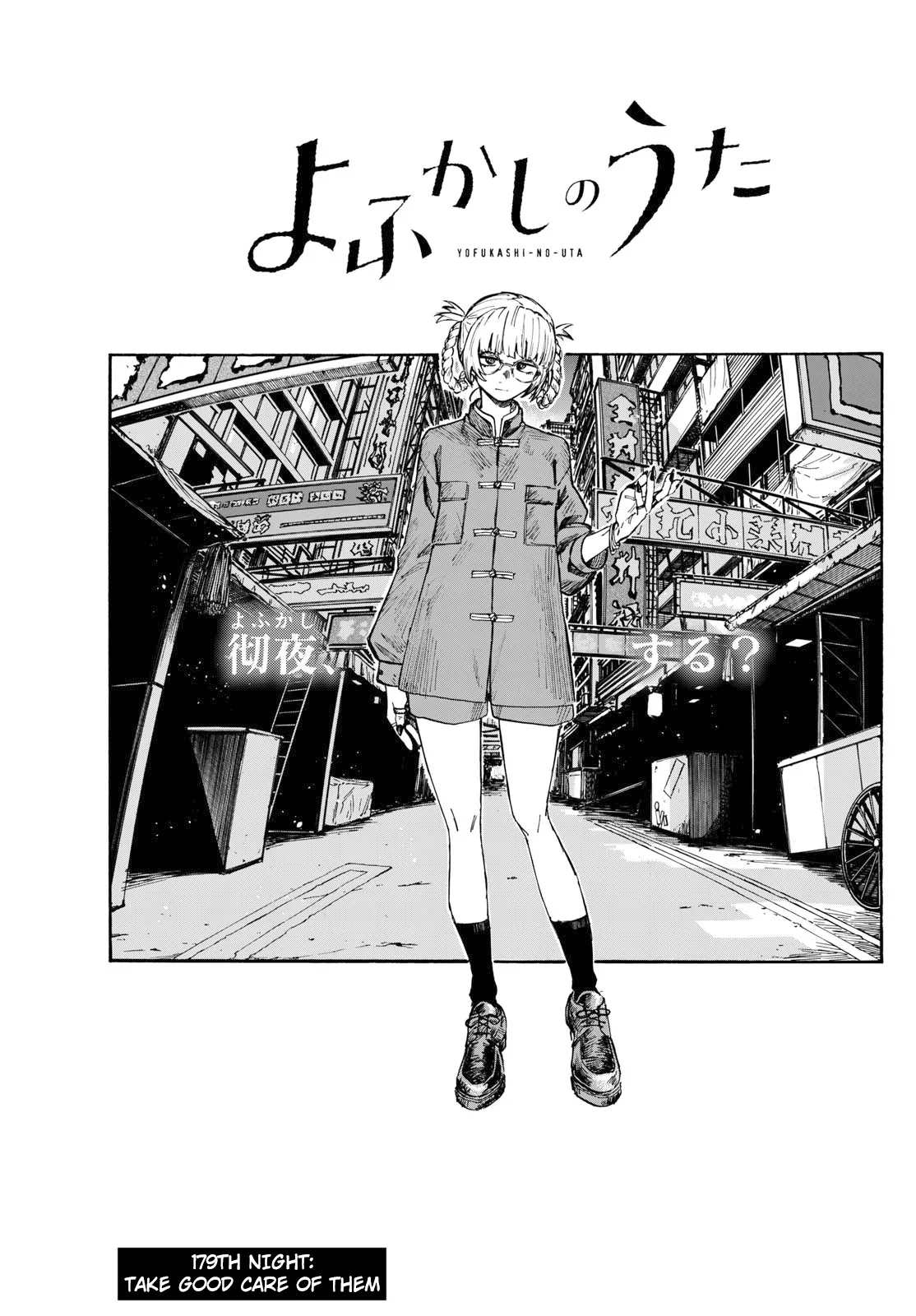 Read Yofukashi no Uta EN Manga Online