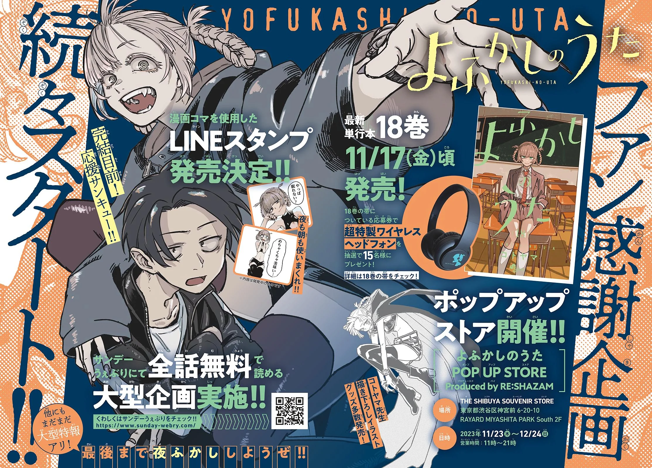 Read Yofukashi no Uta EN Manga Online