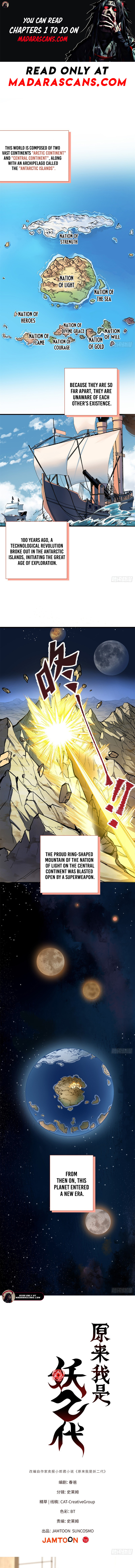 Read Yuanlai Wo Shi Yao Erdai EN Manga Online