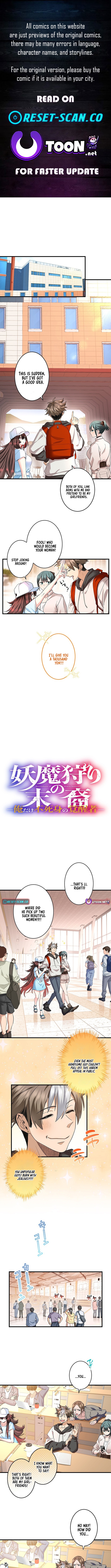 Read Yuanlai Wo Shi Yao Erdai EN Manga Online