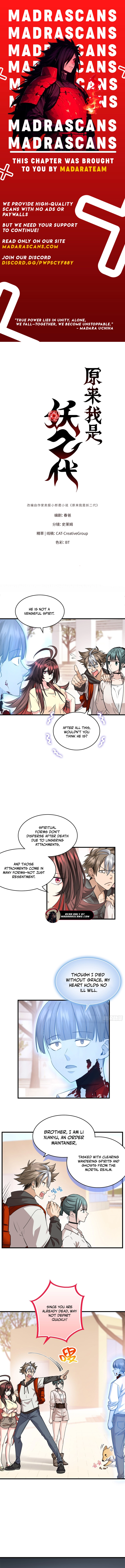 Read Yuanlai Wo Shi Yao Erdai EN Manga Online