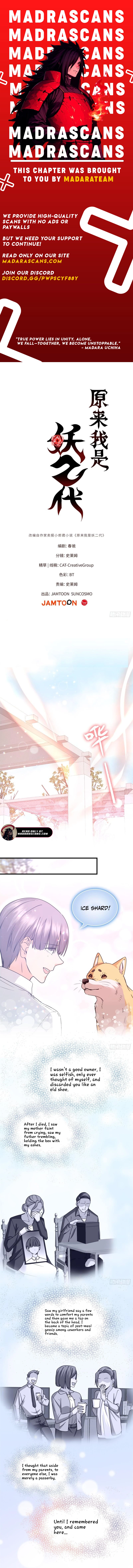 Read Yuanlai Wo Shi Yao Erdai EN Manga Online