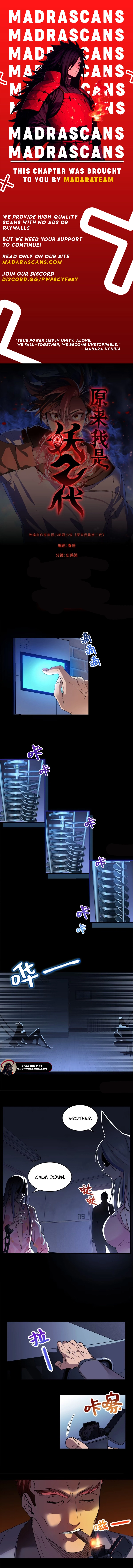 Read Yuanlai Wo Shi Yao Erdai EN Manga Online