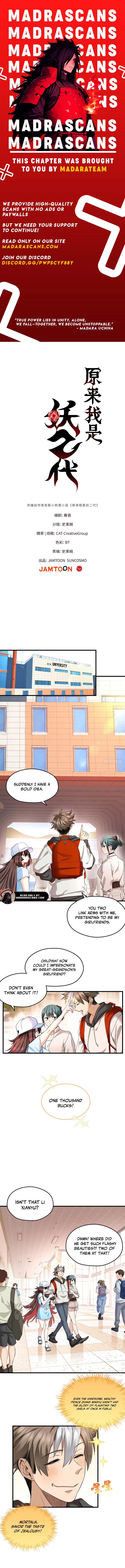 Read Yuanlai Wo Shi Yao Erdai EN Manga Online