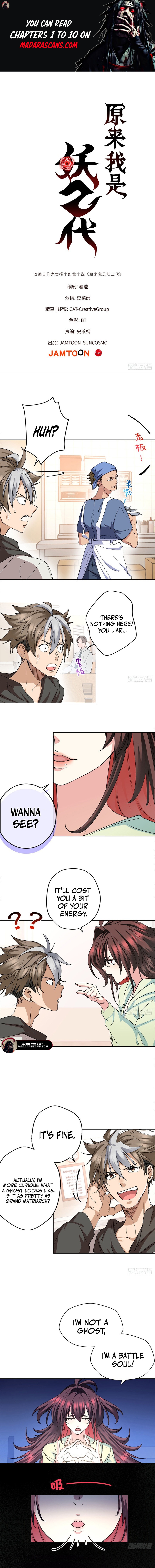 Read Yuanlai Wo Shi Yao Erdai EN Manga Online