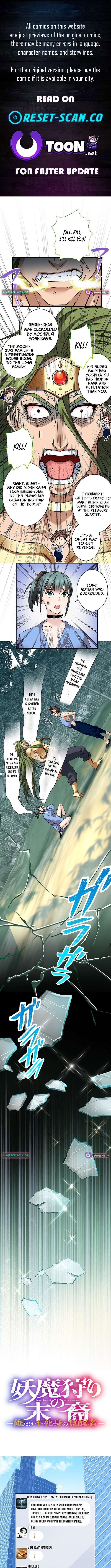 Read Yuanlai Wo Shi Yao Erdai EN Manga Online