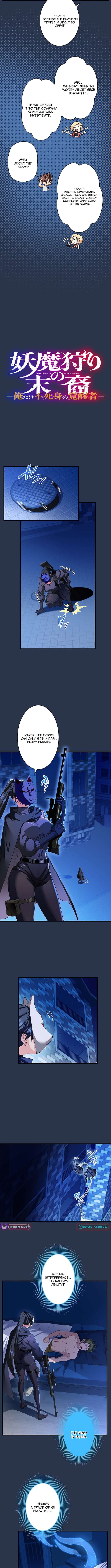 Read Yuanlai Wo Shi Yao Erdai EN Manga Online