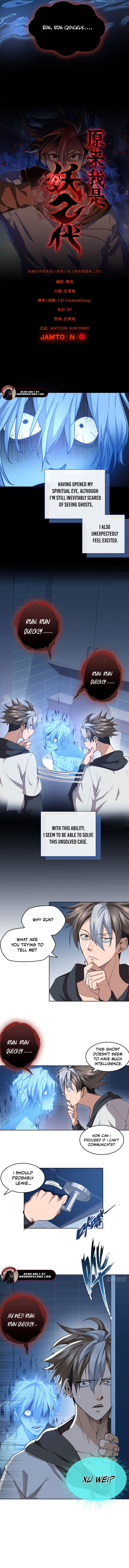 Read Yuanlai Wo Shi Yao Erdai EN Manga Online