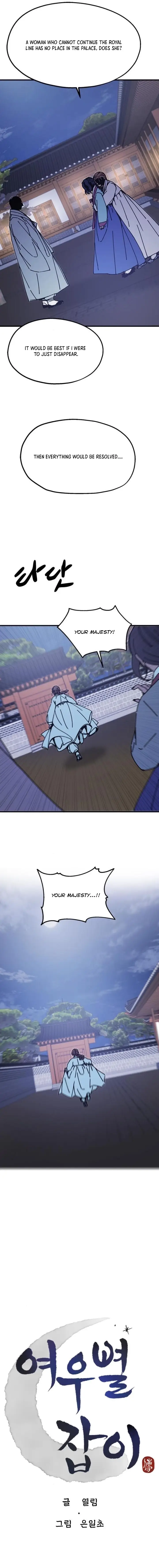 Read fox star catcher EN Manga Online