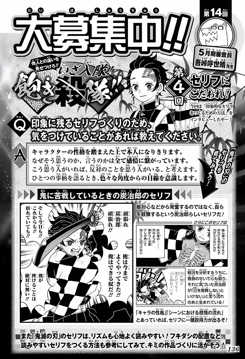 Read Attack on Titan ES Manga Online