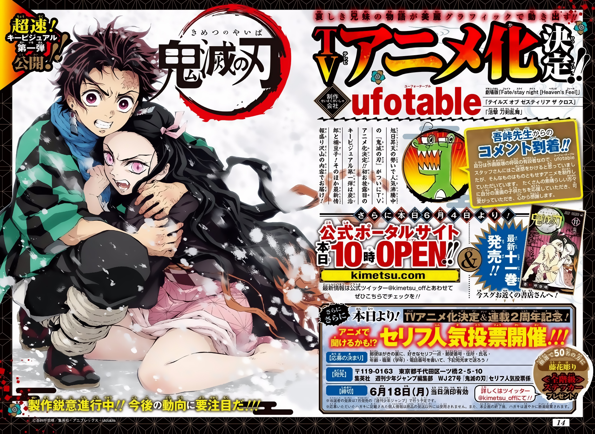 Read Attack on Titan ES Manga Online