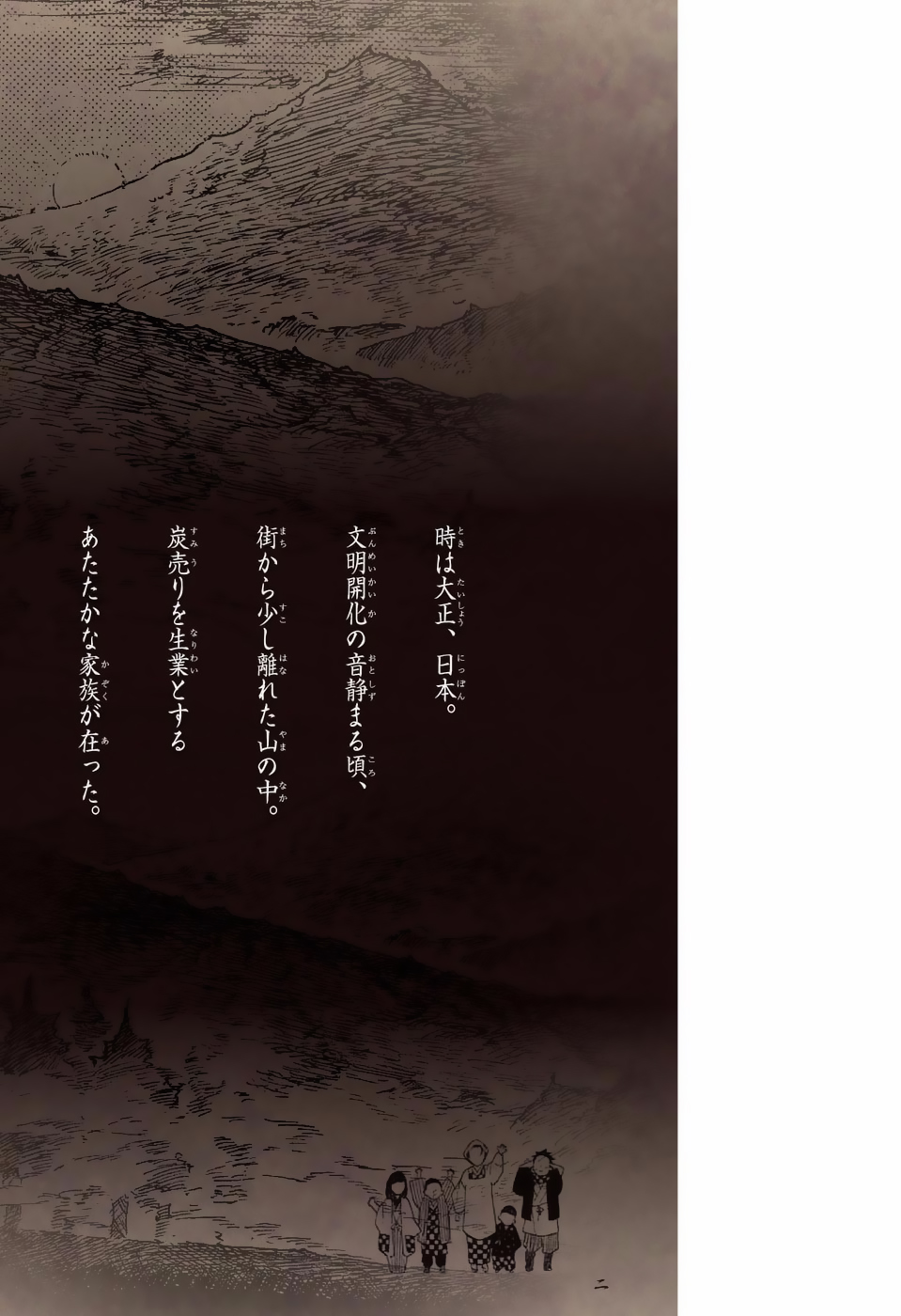 Read Attack on Titan ES Manga Online