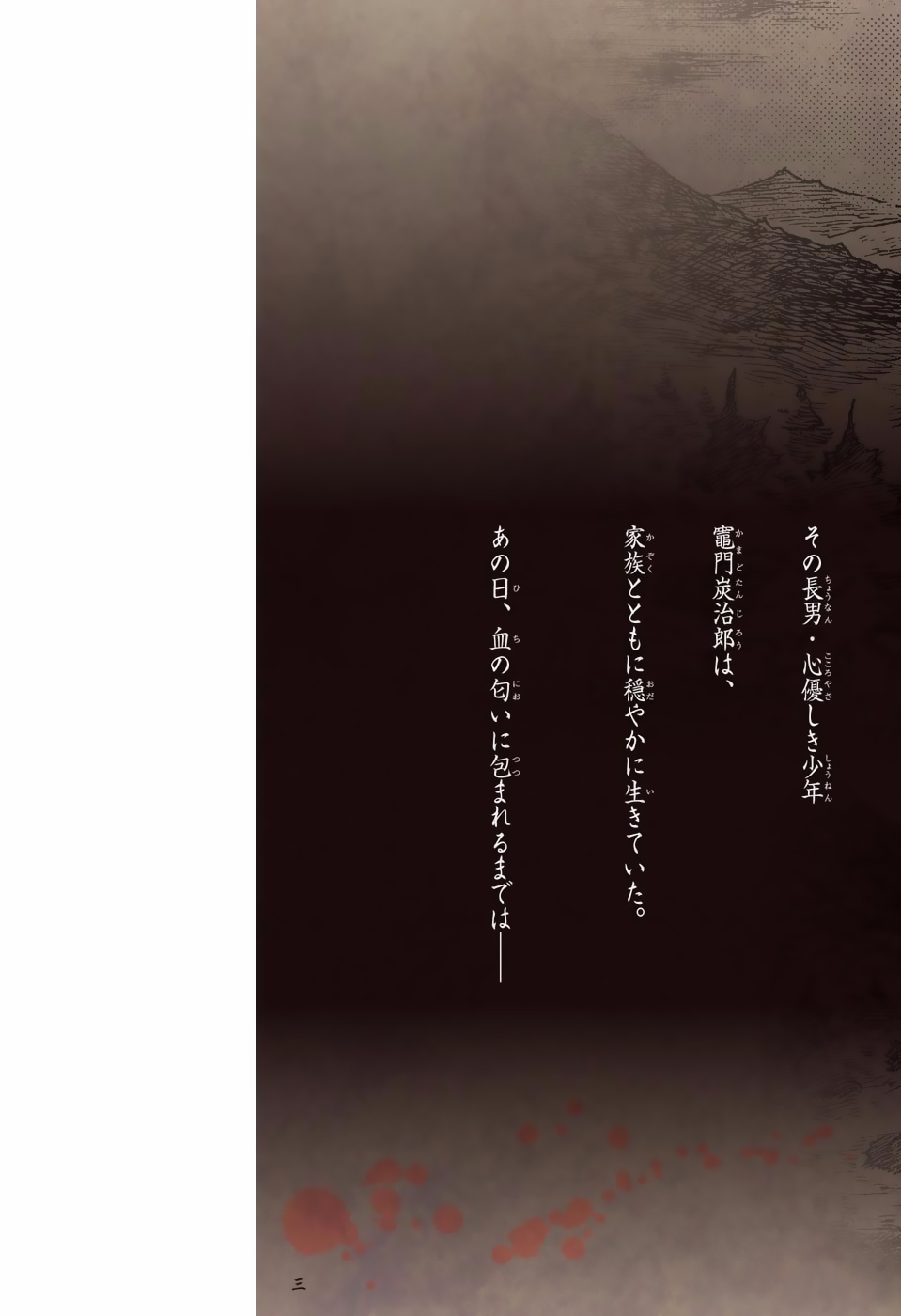 Read Attack on Titan ES Manga Online