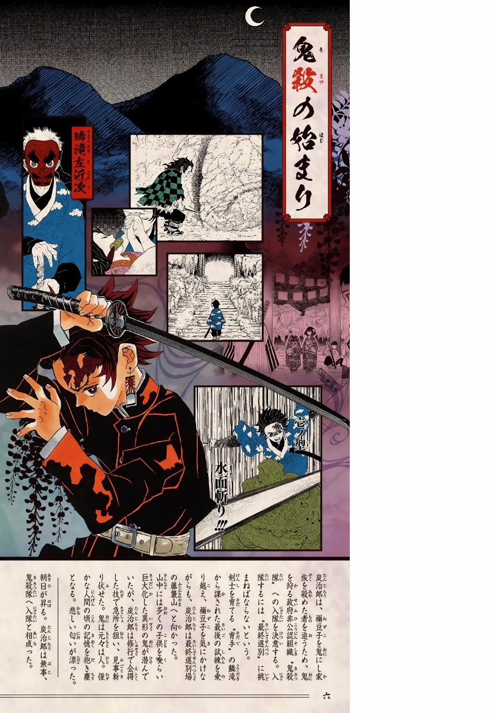 Read Attack on Titan ES Manga Online