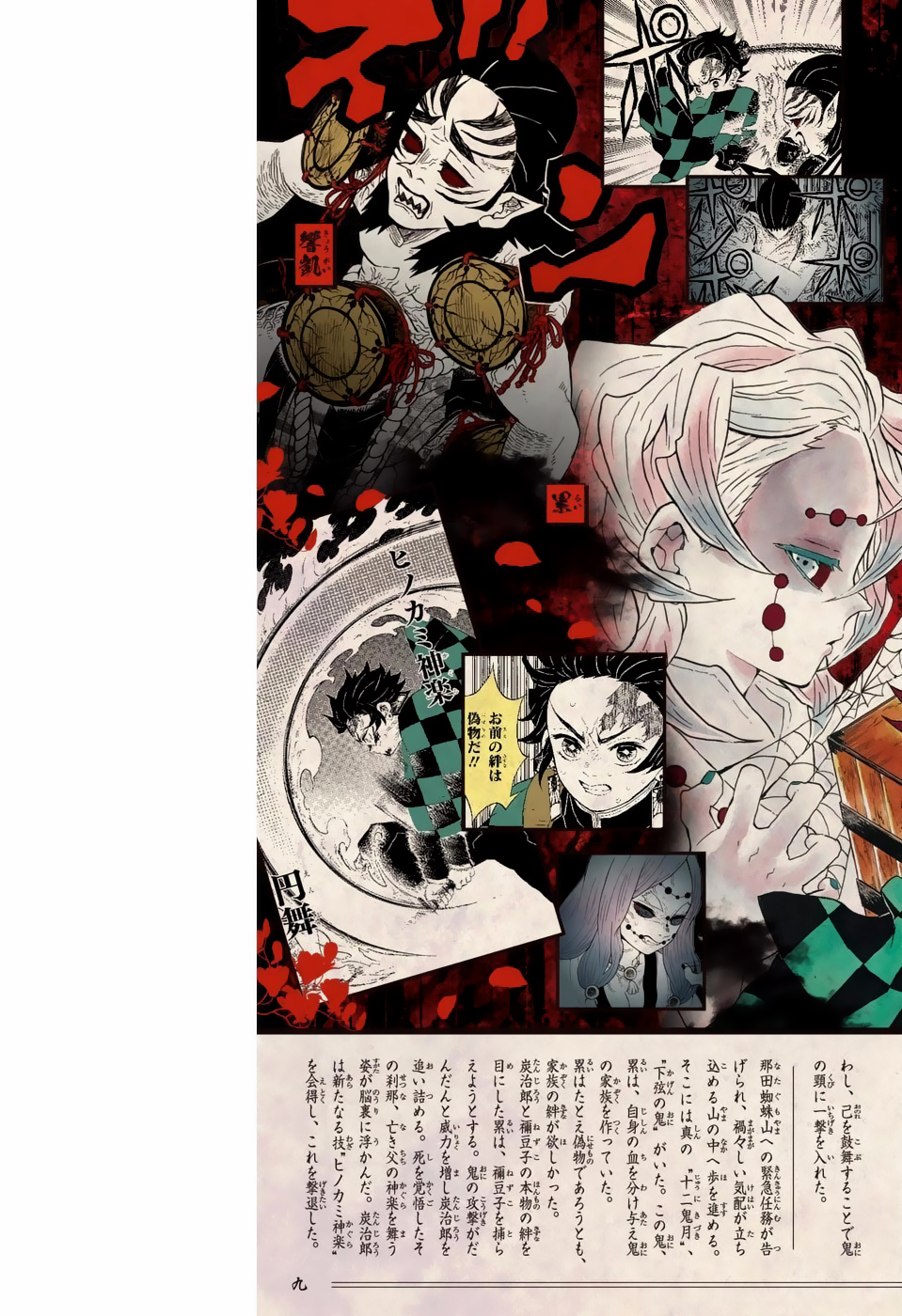 Read Attack on Titan ES Manga Online