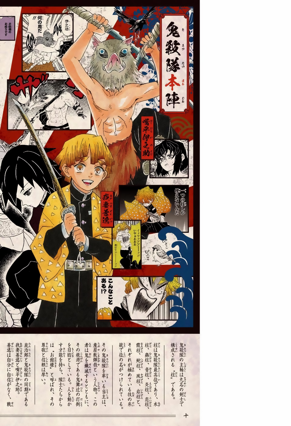 Read Attack on Titan ES Manga Online