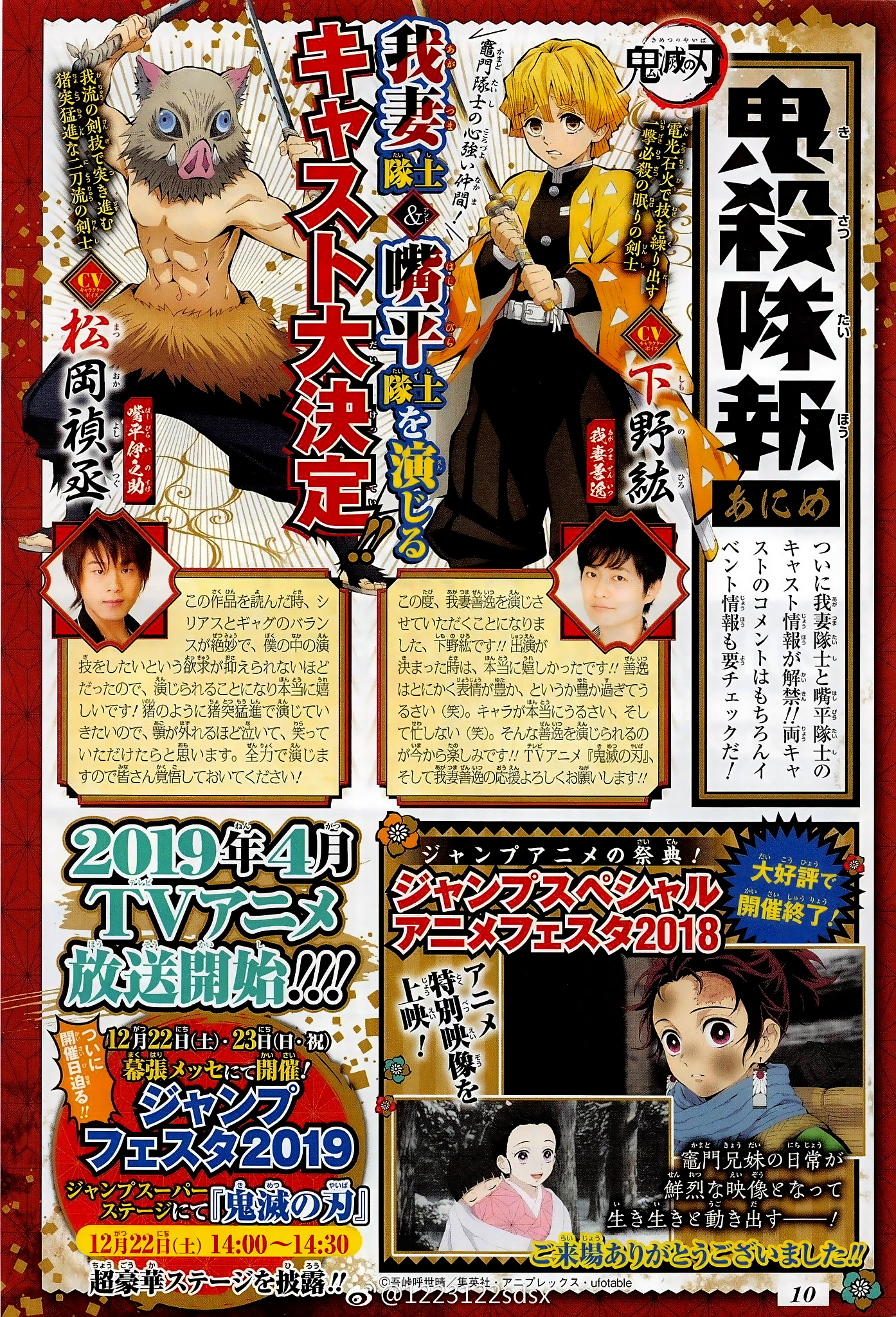 Read Attack on Titan ES Manga Online