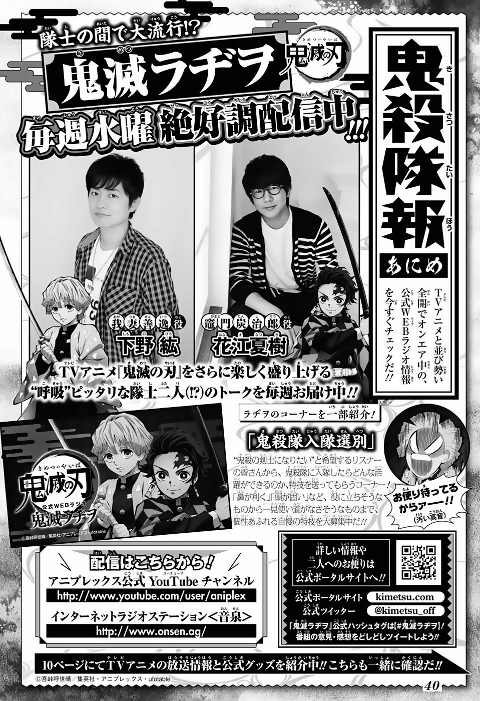 Read Attack on Titan ES Manga Online