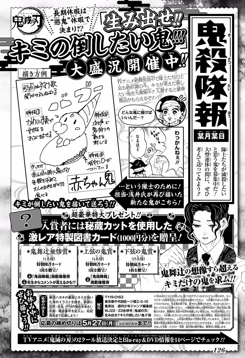 Read Attack on Titan ES Manga Online