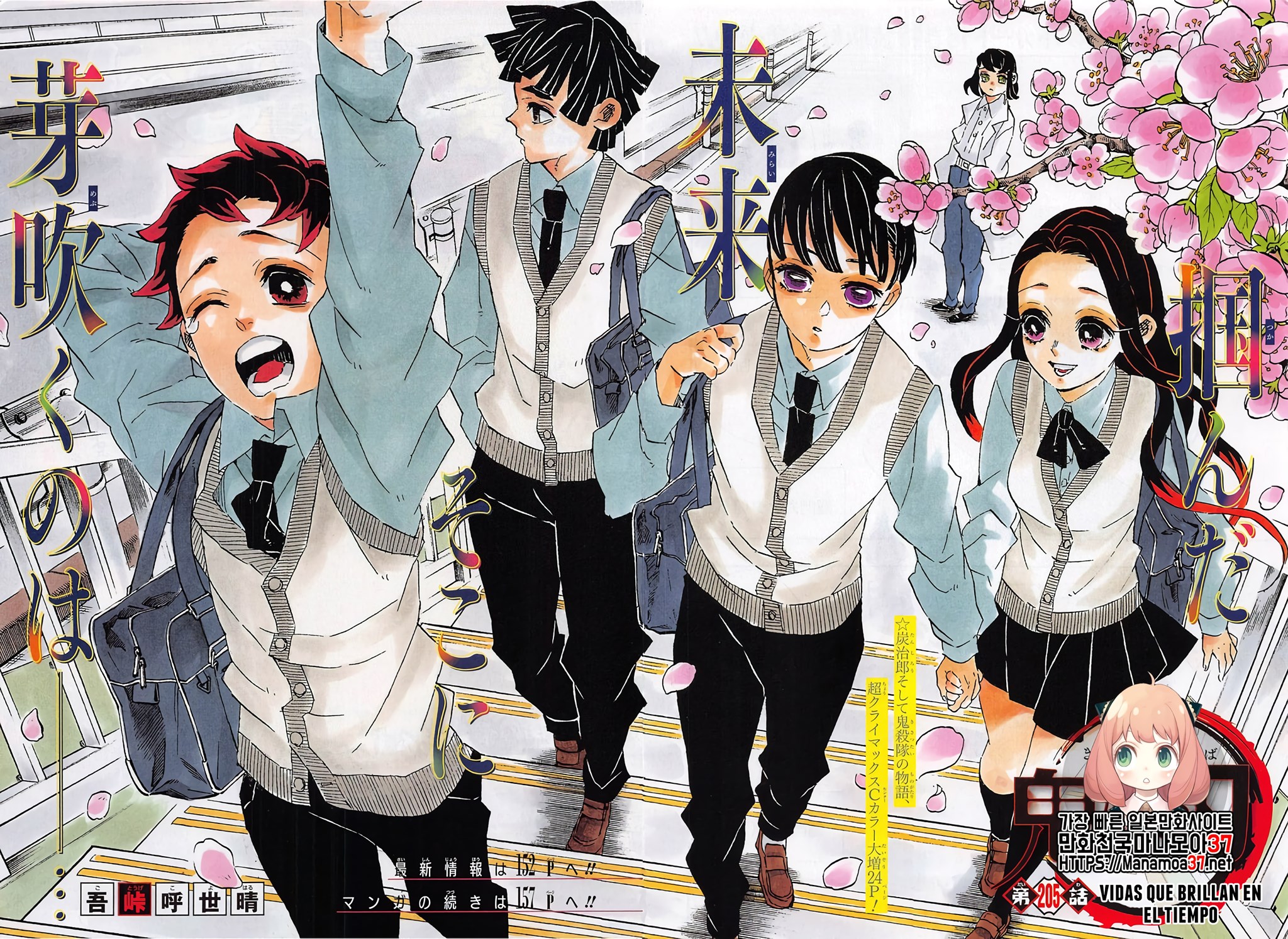 Read Attack on Titan ES Manga Online