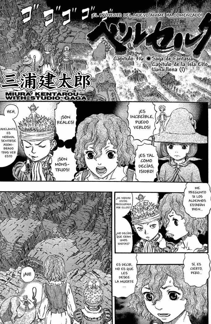 Read Berserk ES Manga Online