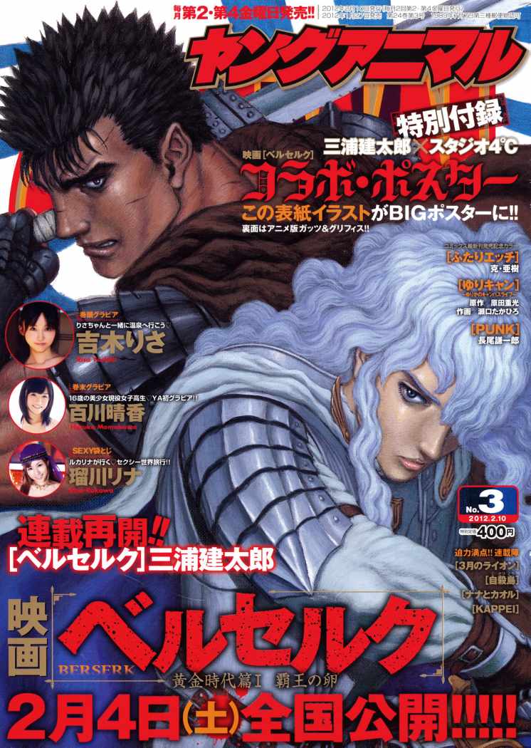 Read Berserk ES Manga Online
