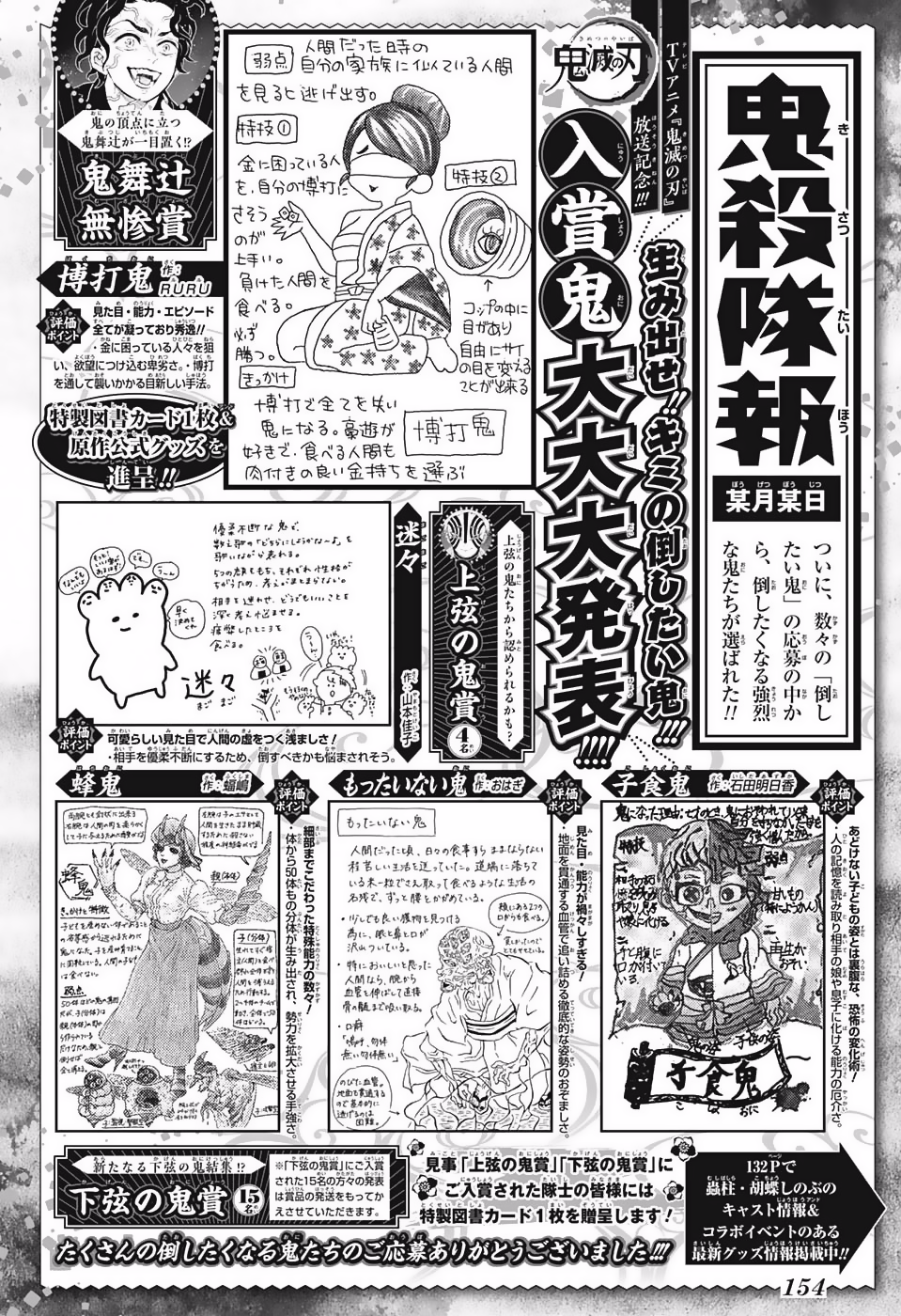 Read Demon Slayer ES Manga Online