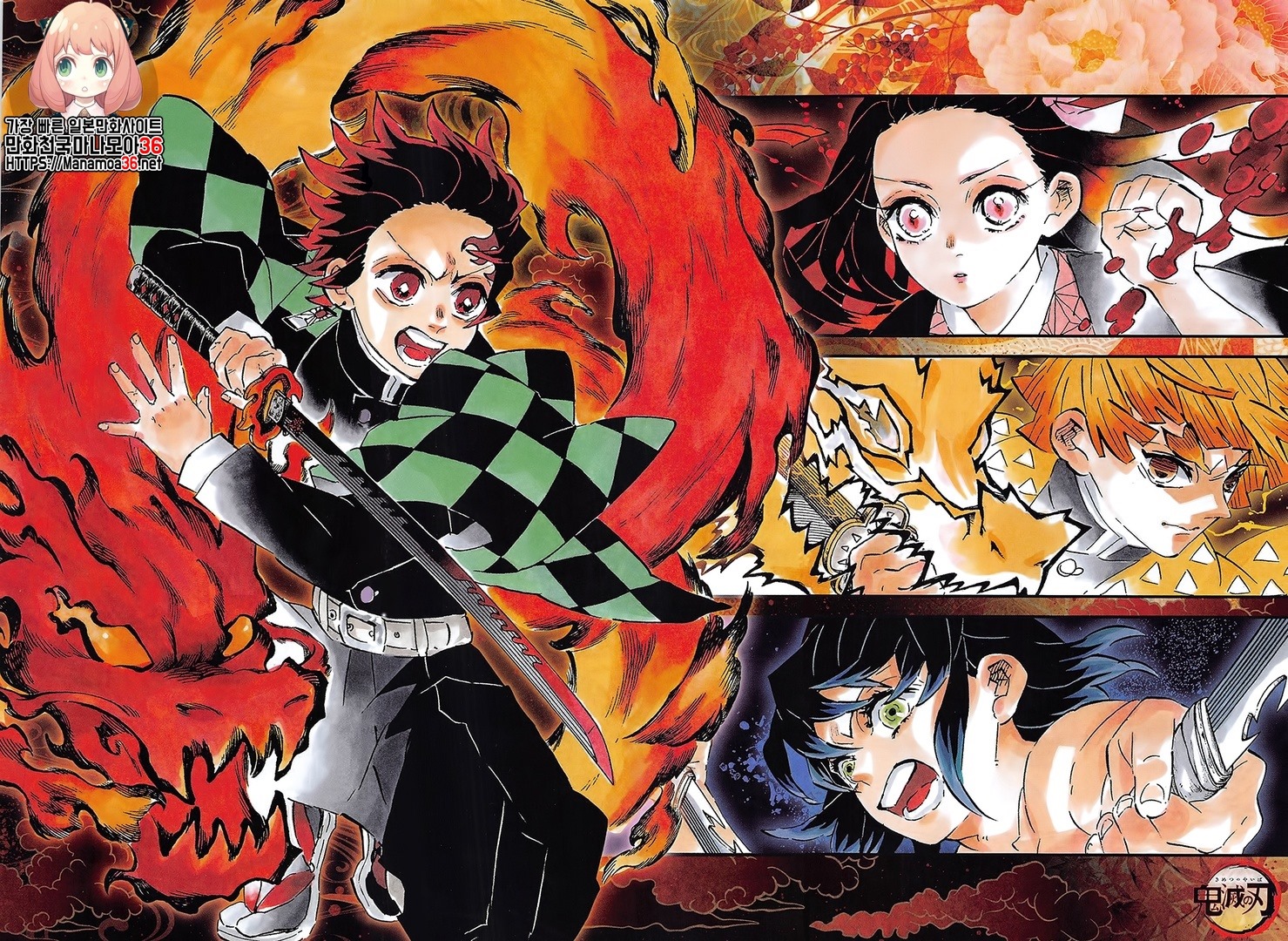 Read Demon Slayer ES Manga Online