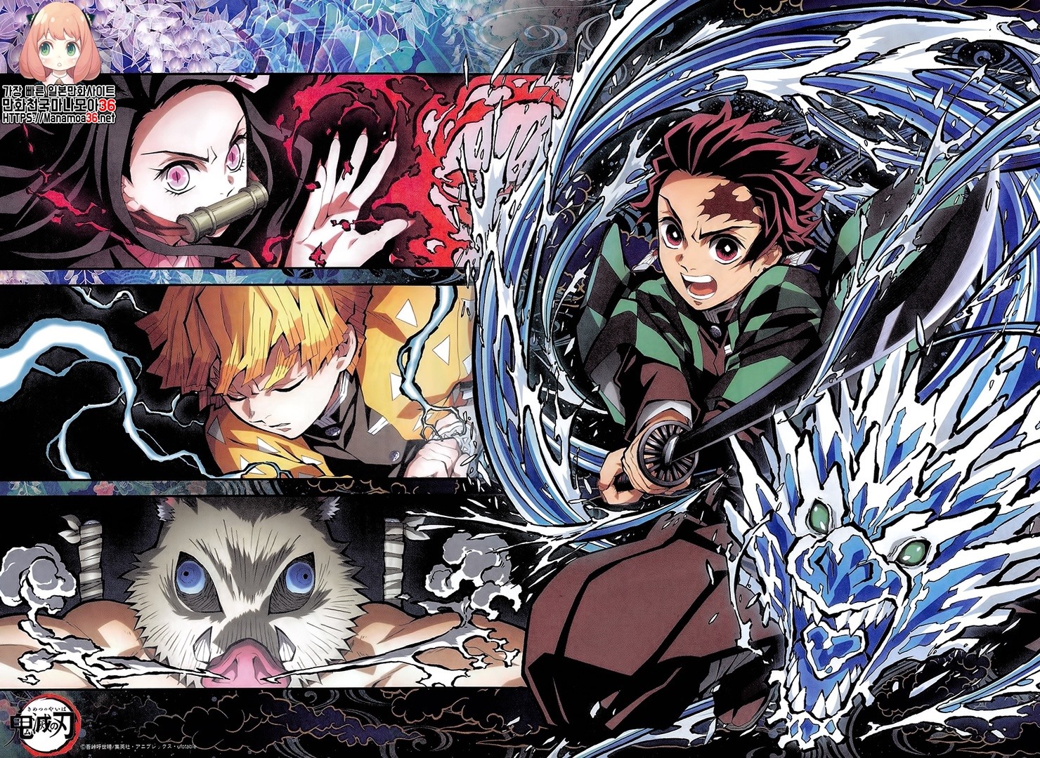 Read Demon Slayer ES Manga Online