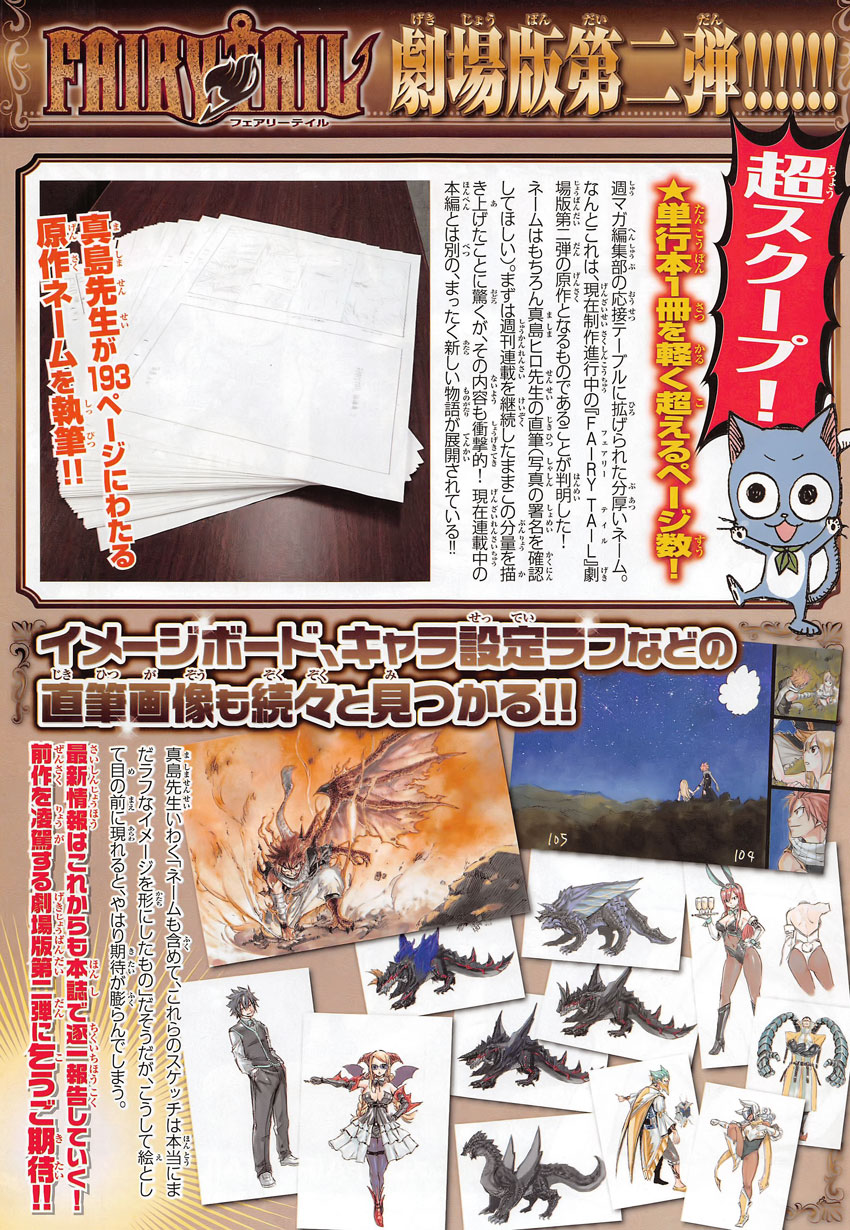 Read Fairy Tail ES Manga Online