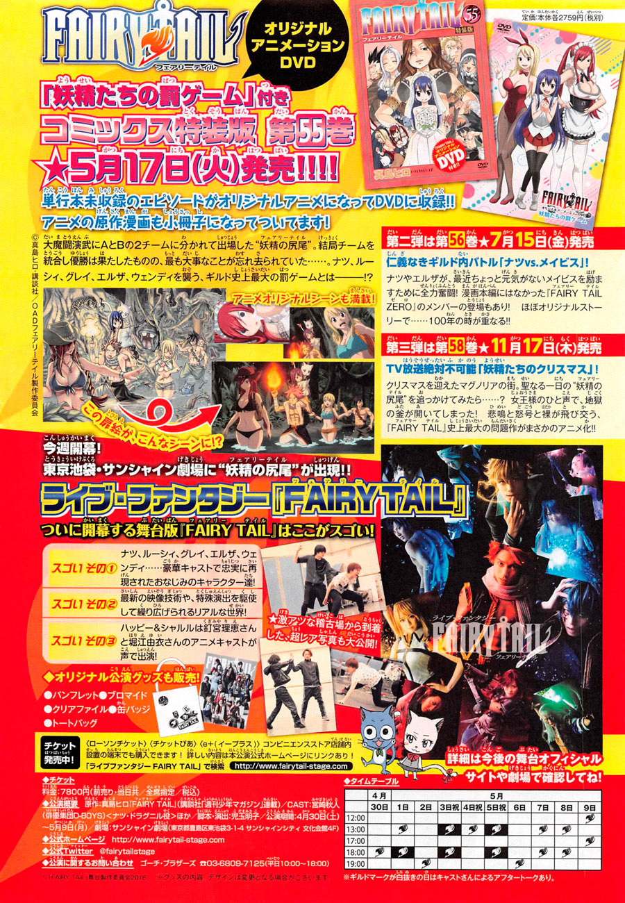 Read Fairy Tail ES Manga Online