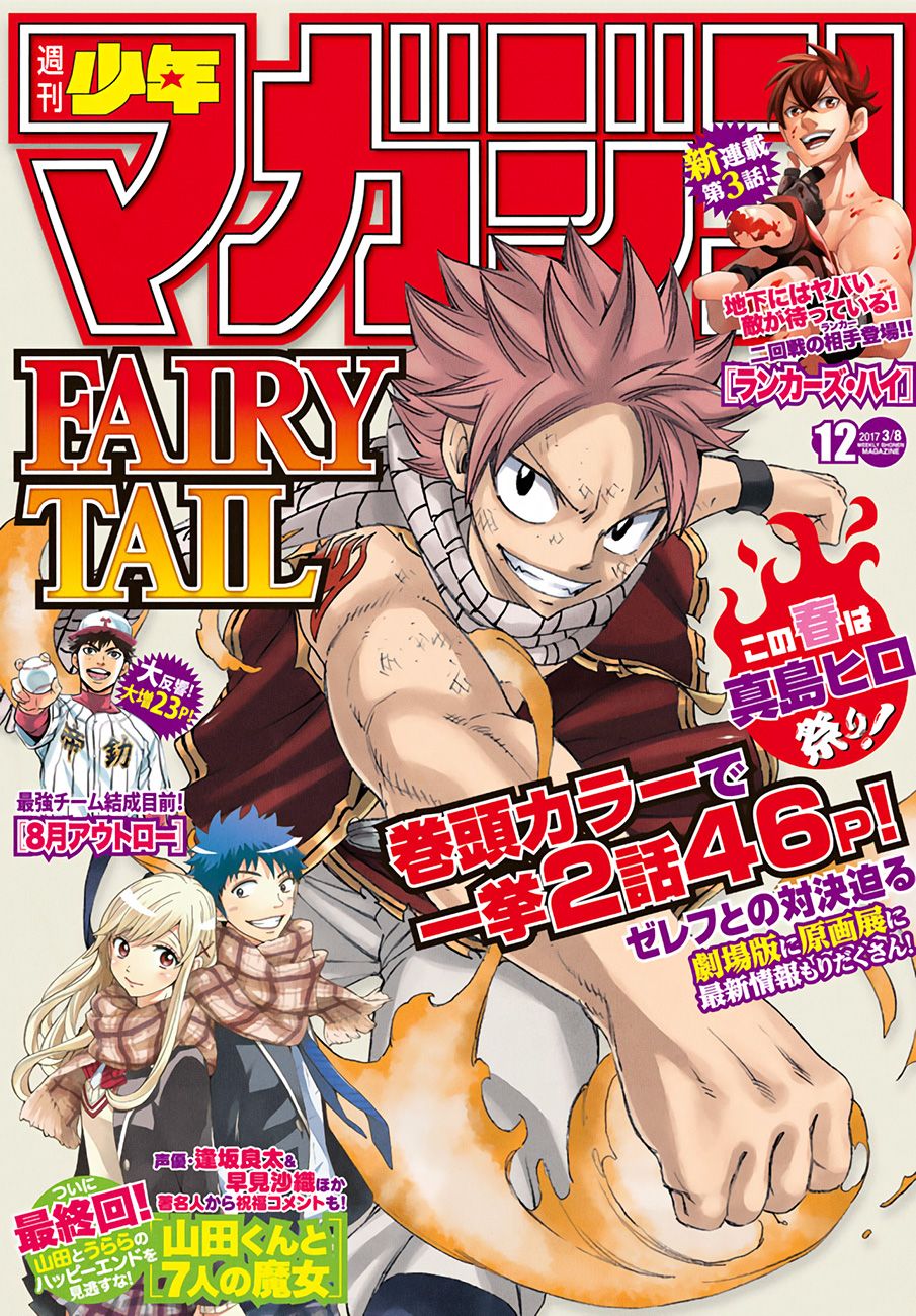 Read Fairy Tail ES Manga Online