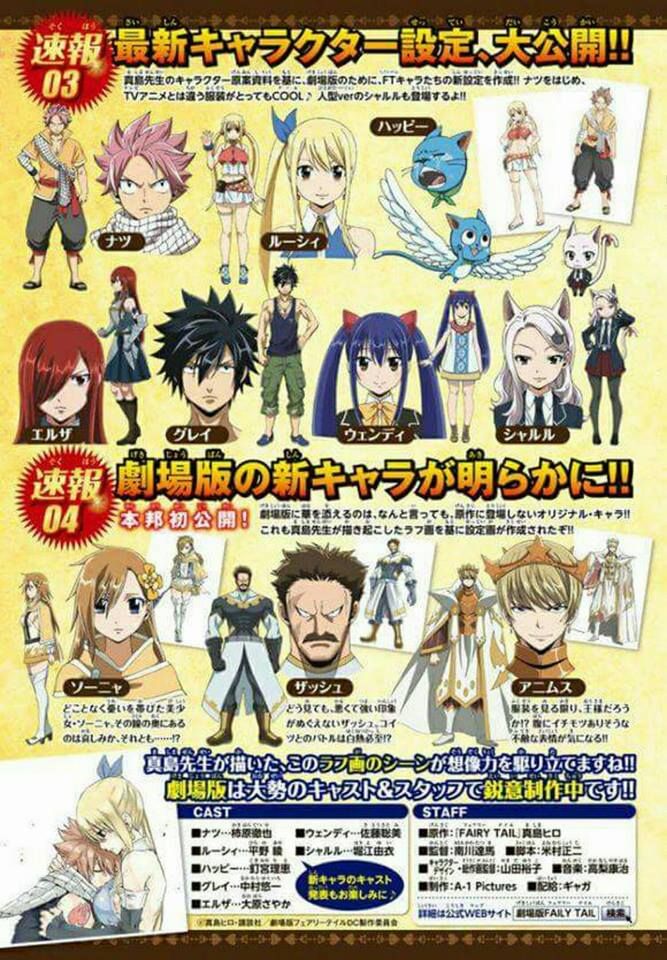 Read Fairy Tail ES Manga Online