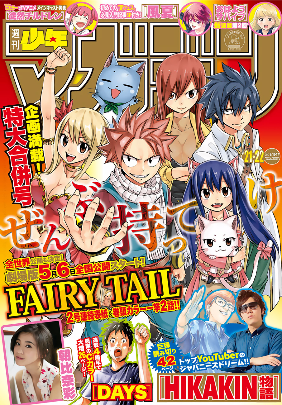 Read Fairy Tail ES Manga Online