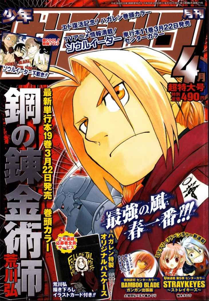 Read Fullmetal Alchemist ES Manga Online