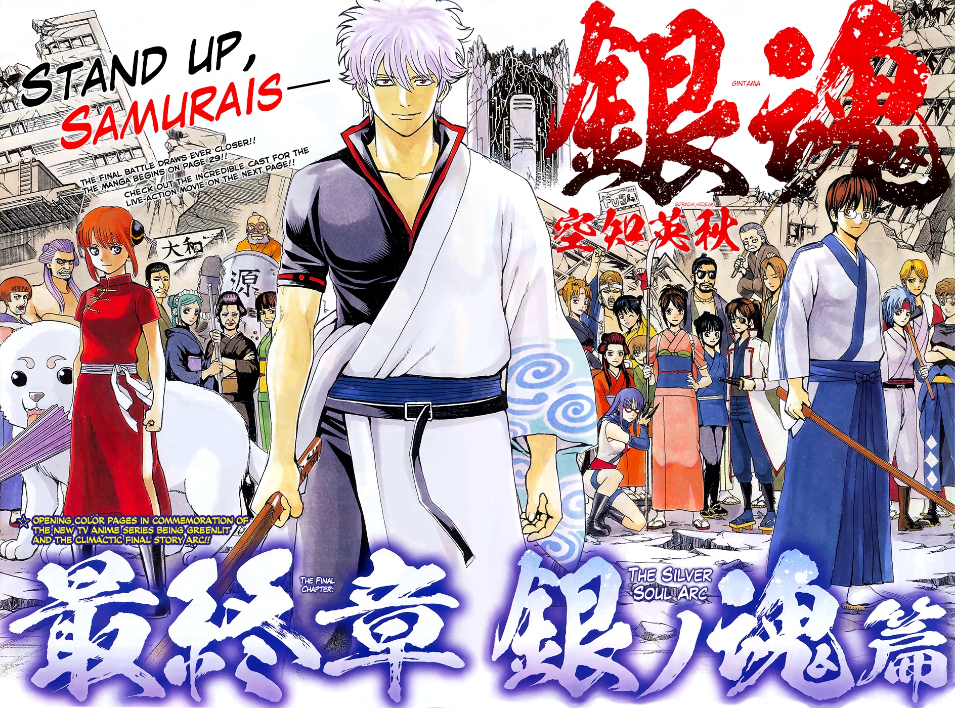 Read Gintama ES Manga Online