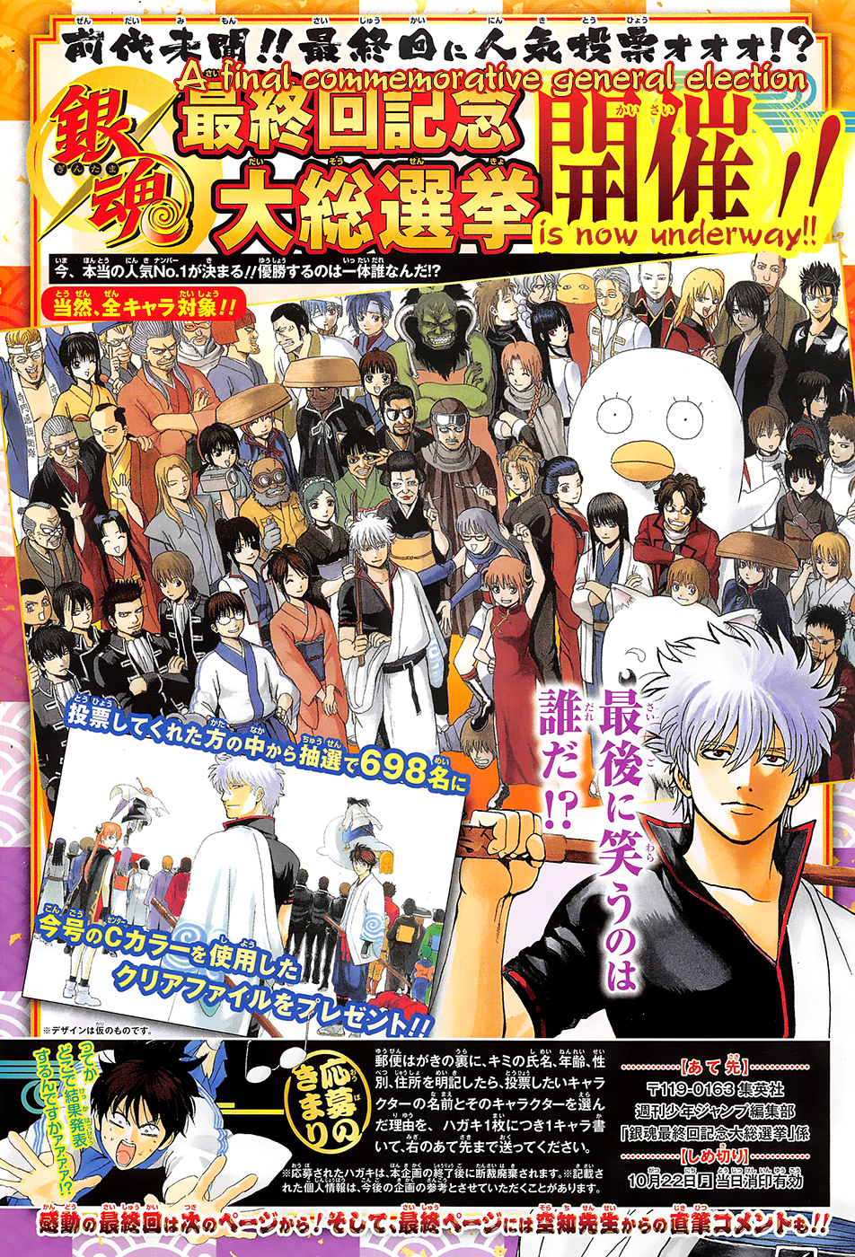 Read Gintama ES Manga Online