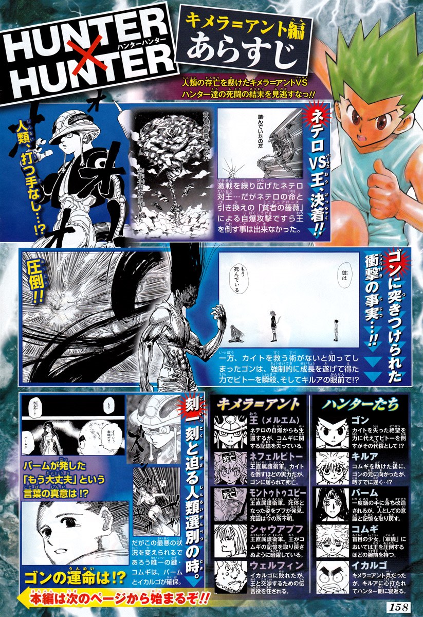 Read Hunter X Hunter ES Manga Online