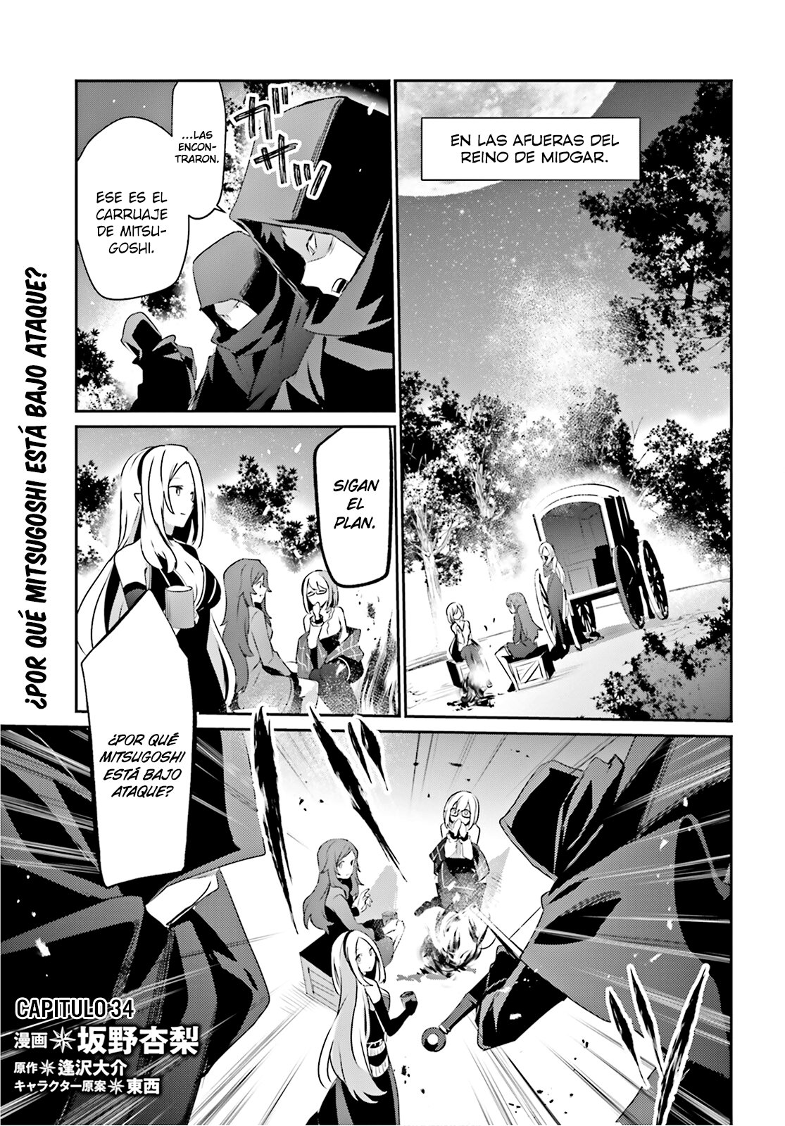 Read Kage no Jitsuryokusha ni Naritakute ES Manga Online